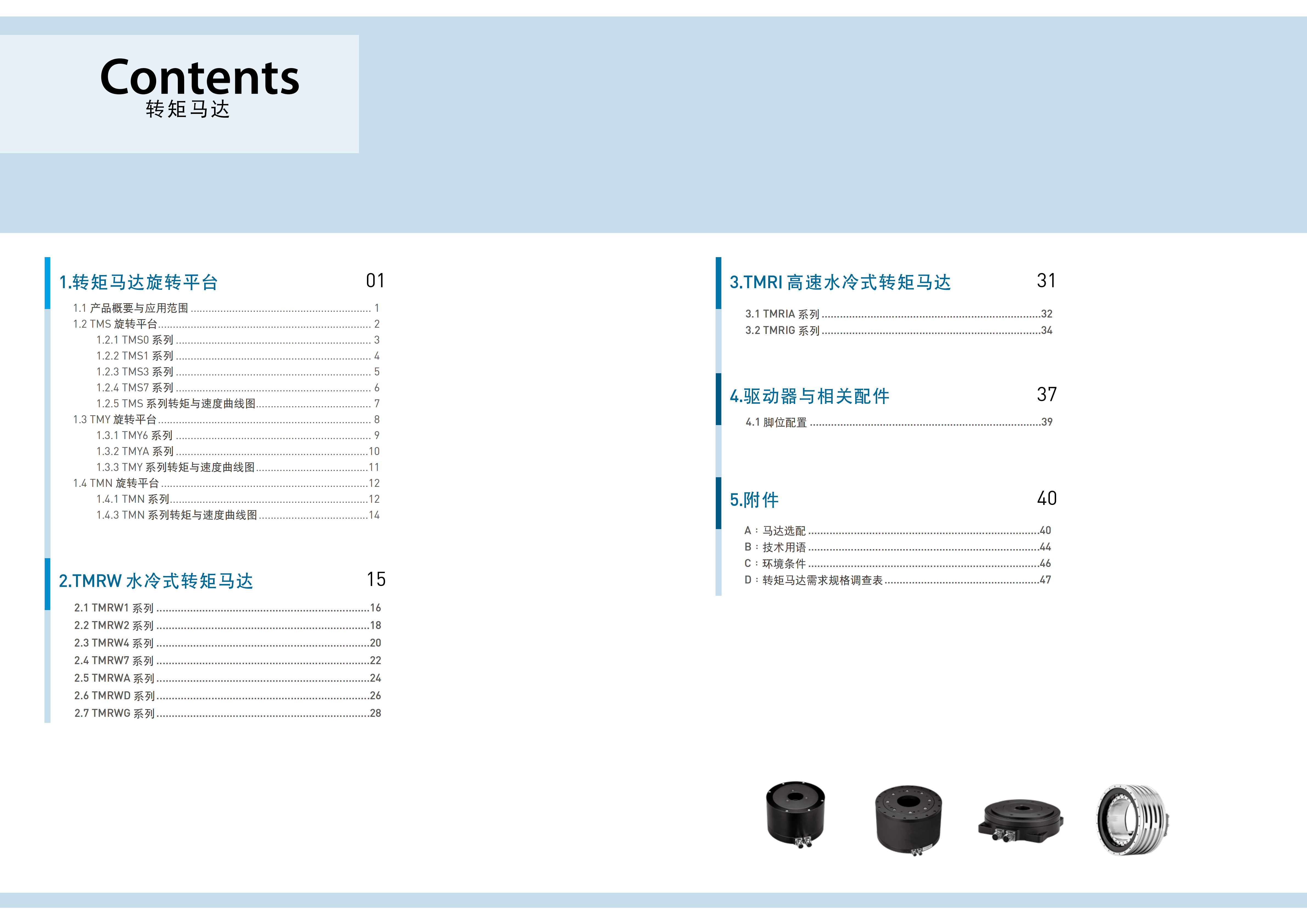 上銀直驅電機TMS3CLG