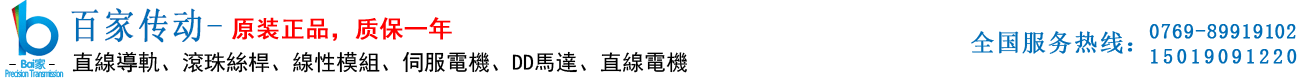 東莞市百家電子商務(wù)有限公司